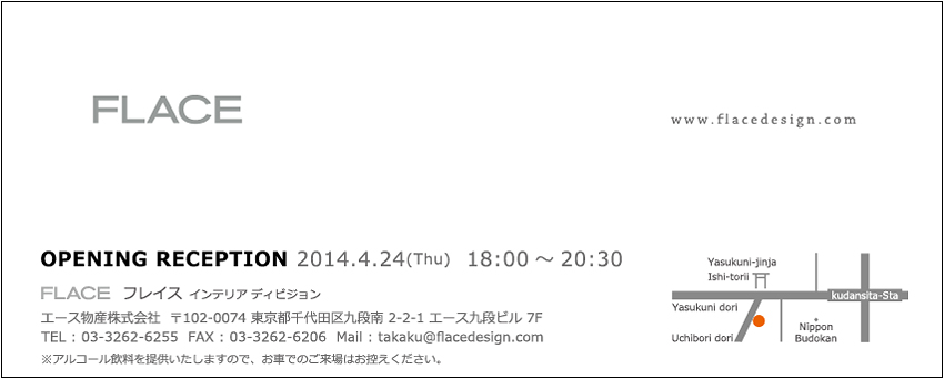 invitation_20140424