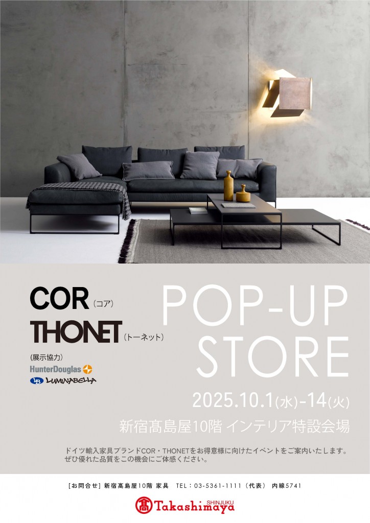 髙島屋チラシ_表_印刷9.11