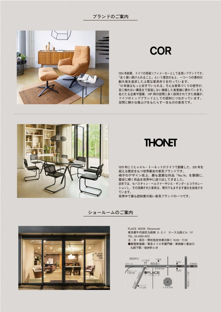 髙島屋チラシ_裏_印刷9.11