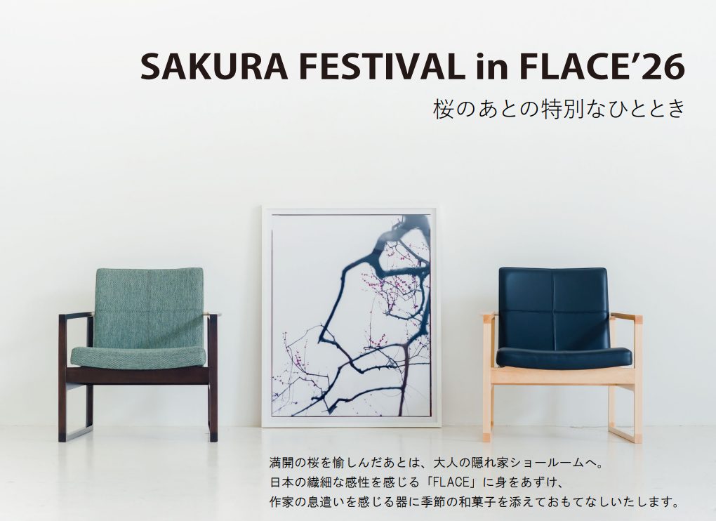 SAKURA FESTIVAL in FLACEʼ26